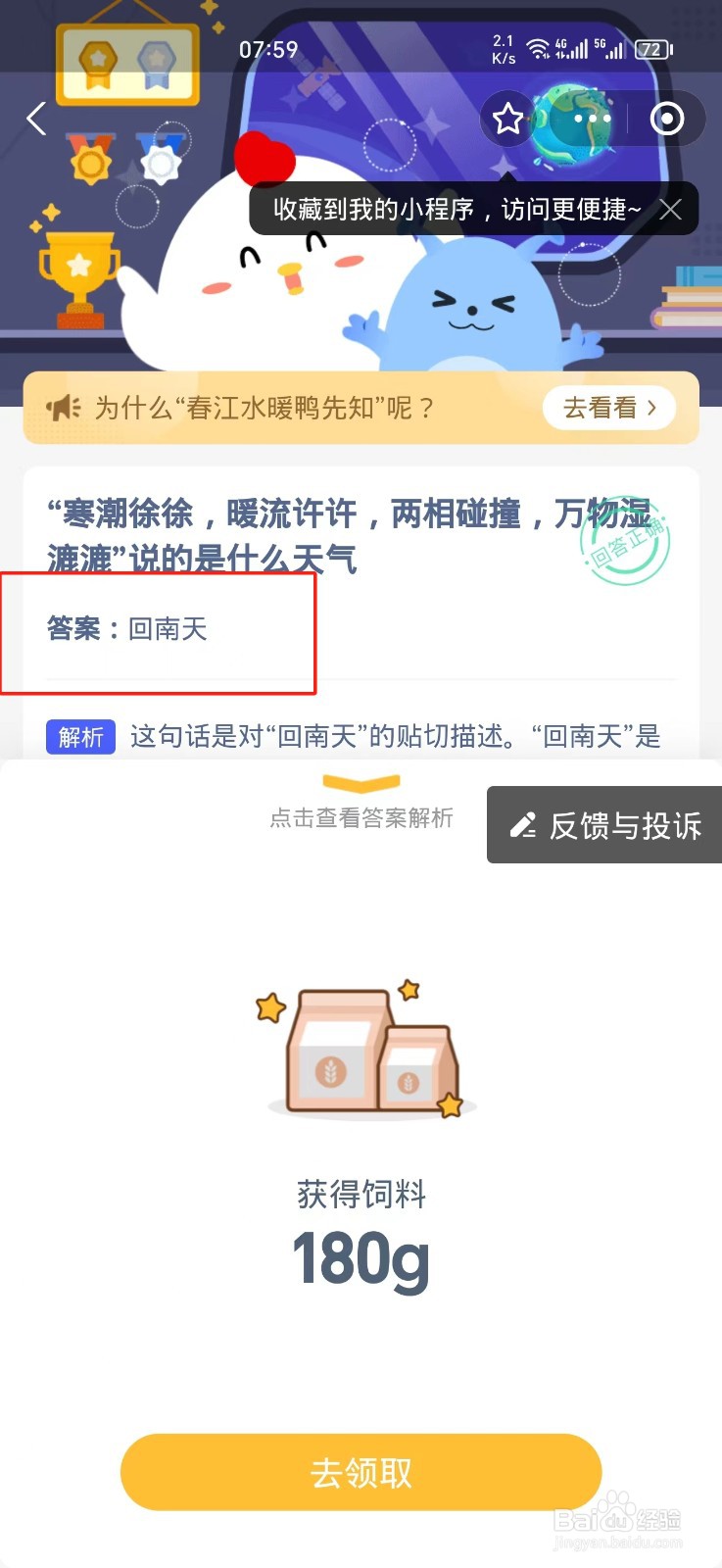 寒潮徐徐暖流许许两相碰撞万物湿漉漉是什么天气