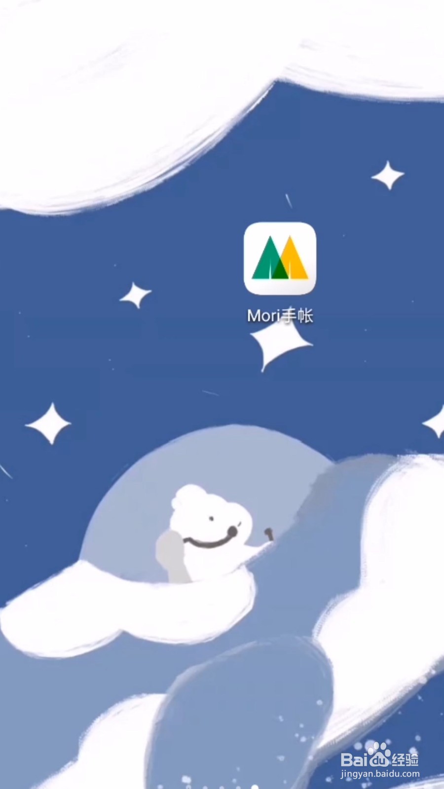 Mori手账App怎么设置一个密码锁？