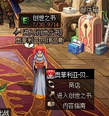 DNF创世之书6-1怎么过