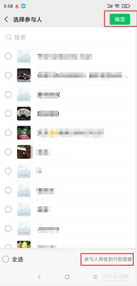 微信怎样发起群收款