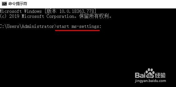 打开Windows 10设置的几种方法