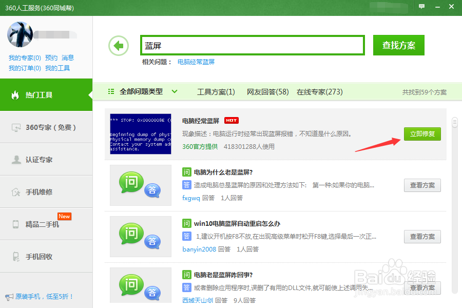criticalprocessdied怎么解决