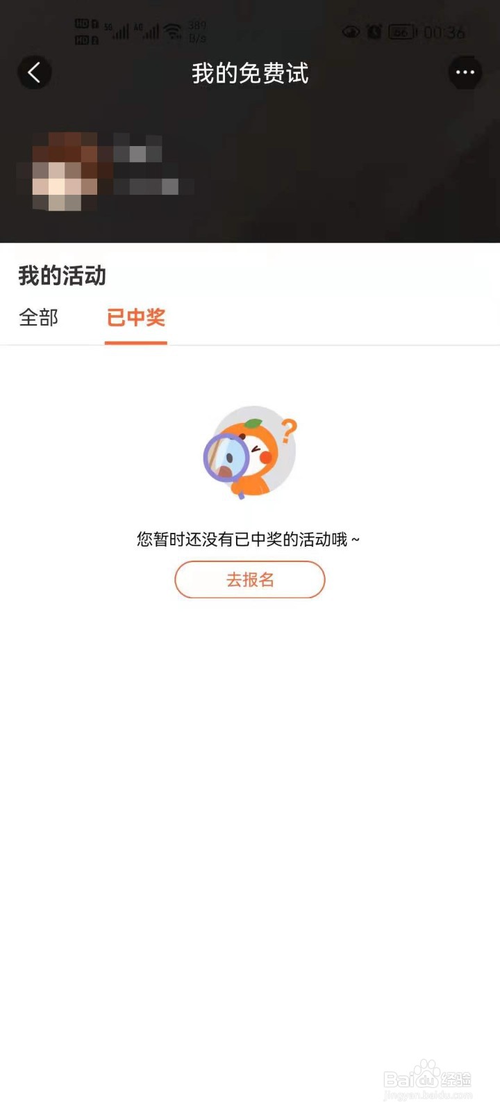大众点评怎么查看中奖情况？