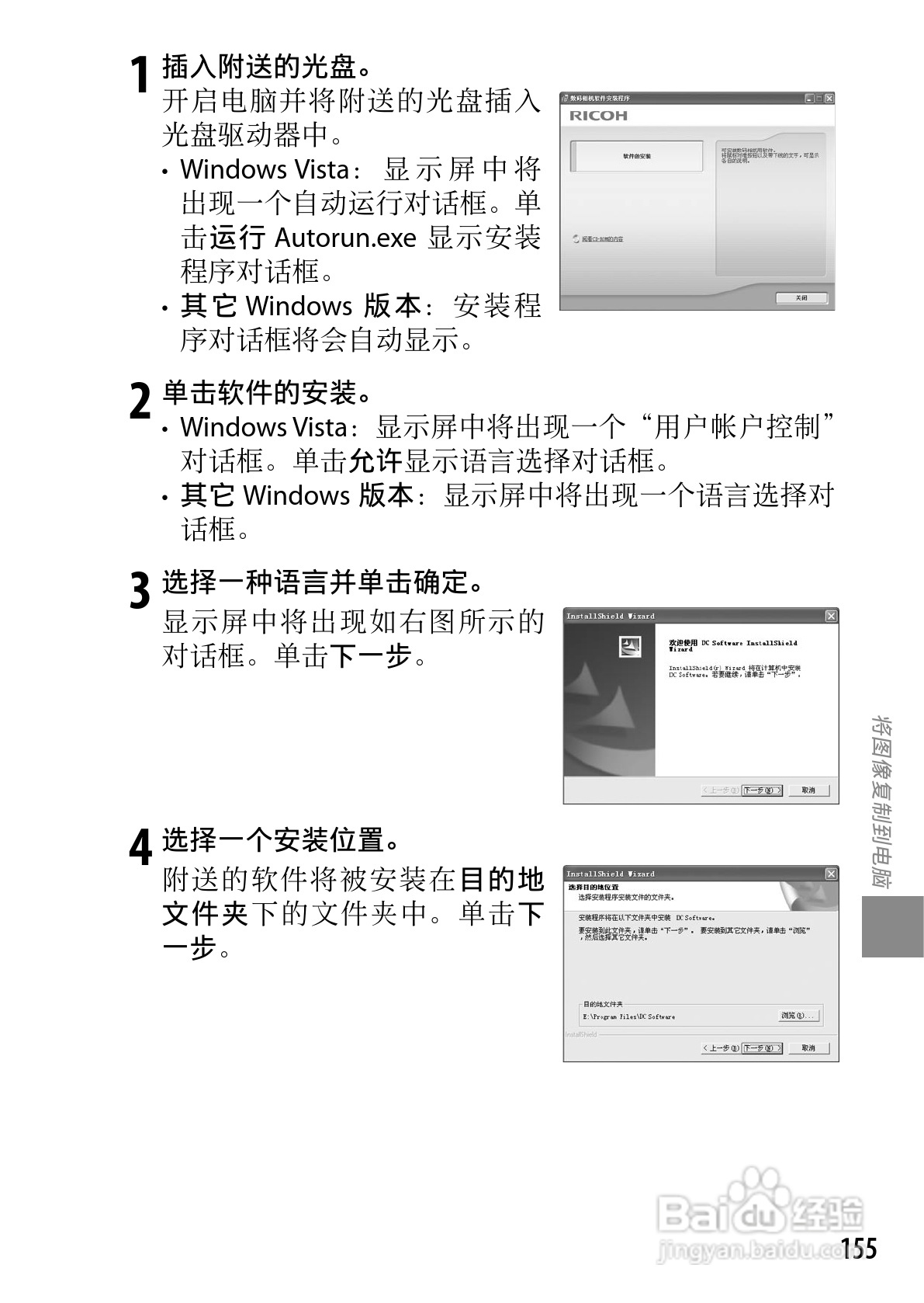 理光GXR数码相机使用说明书:[17]