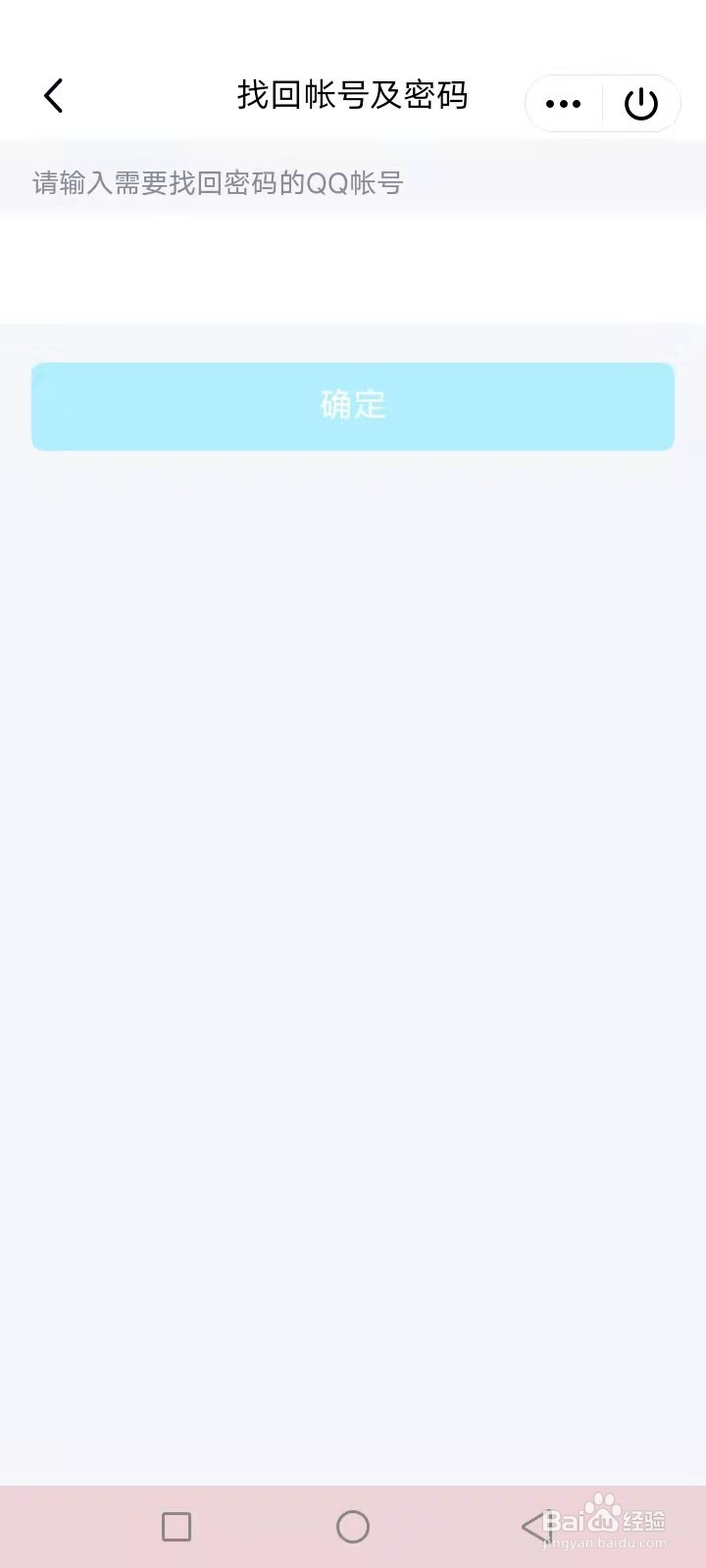 qq忘了密码又换了手机号怎样登录