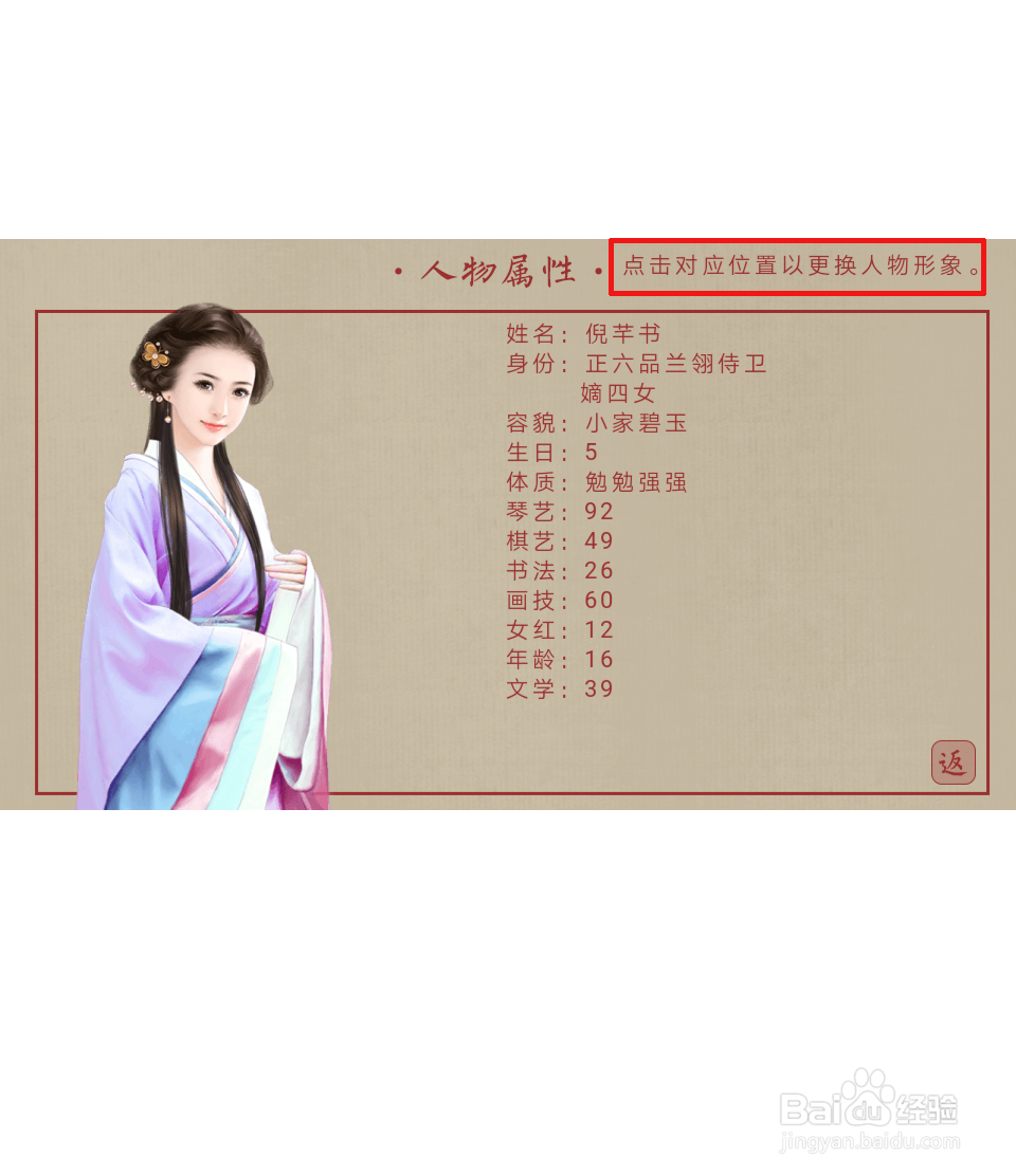 主母在上详细攻略