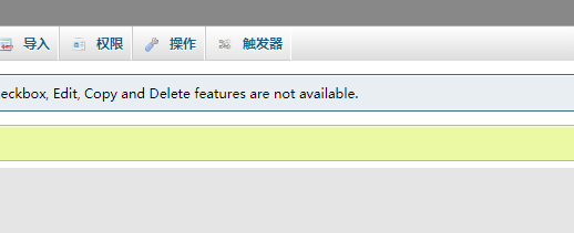 如何使用phpMyAdmin删除表触发器