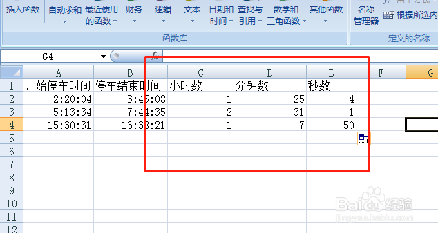 <b>excel如何自动计算两个时间的小时、分钟，秒差</b>