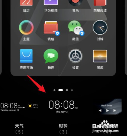 荣耀时间怎么才能设置在桌面