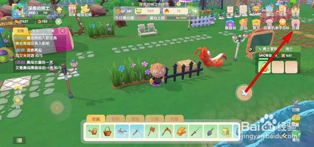 摩尔庄园手游晶石怎么获得