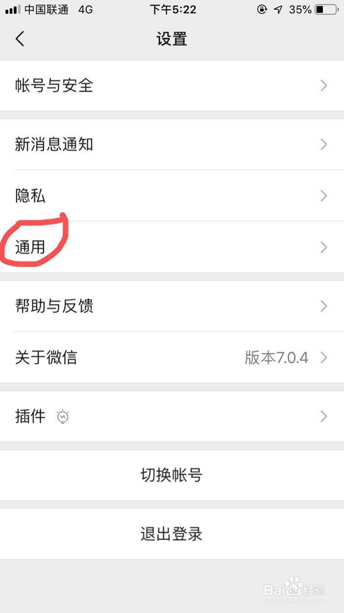 如何清理iPhone的缓存