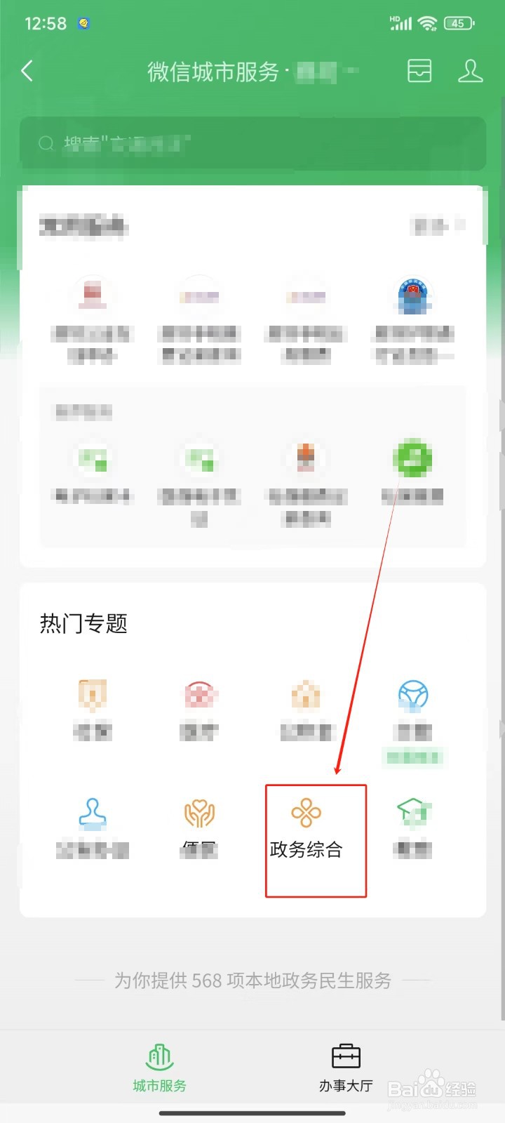 怎样查询立案信息