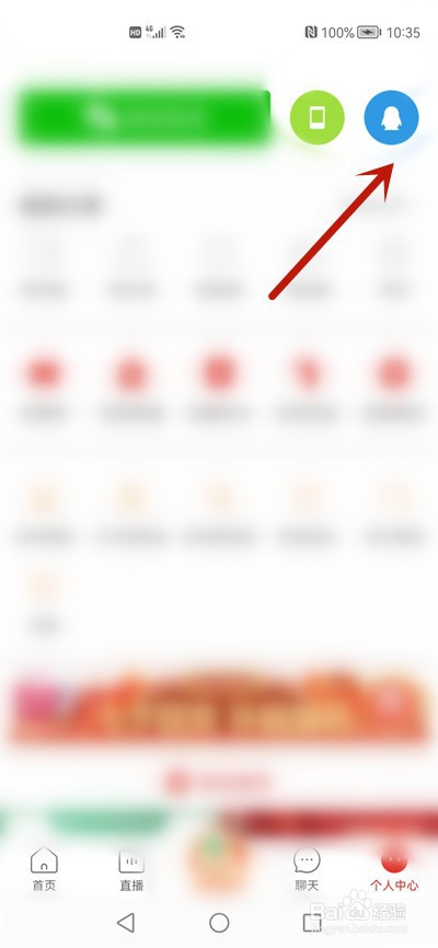 该应用未获得qq登录的权限