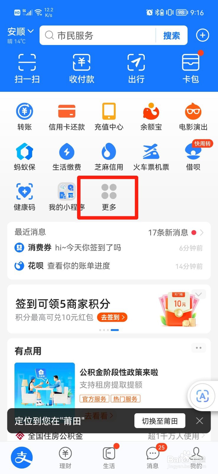 三志物流如何查询货到哪里