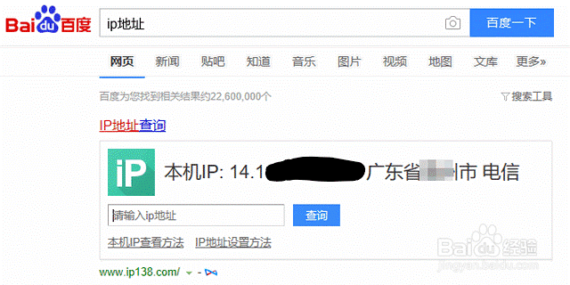 怎么查看自己电脑的ip地址制作教程