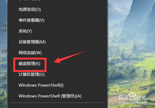 win10如何更改分区磁盘符号名称