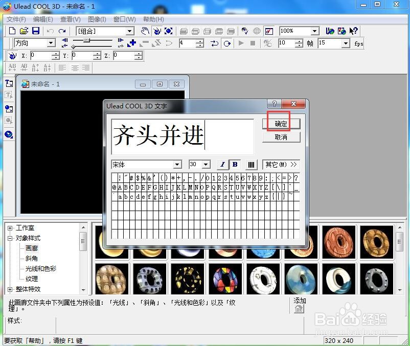 如何给文字添加斜角和旋转特效
