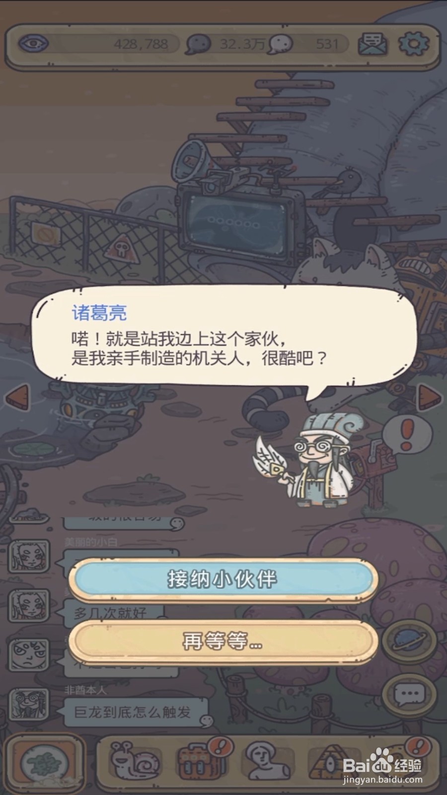 最强蜗牛华夏诸葛亮怎么获得