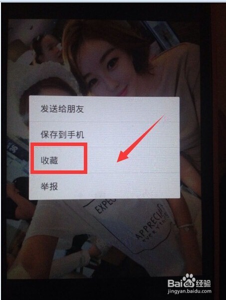 微信怎样转发别人朋友圈里的东西?(3种方法)