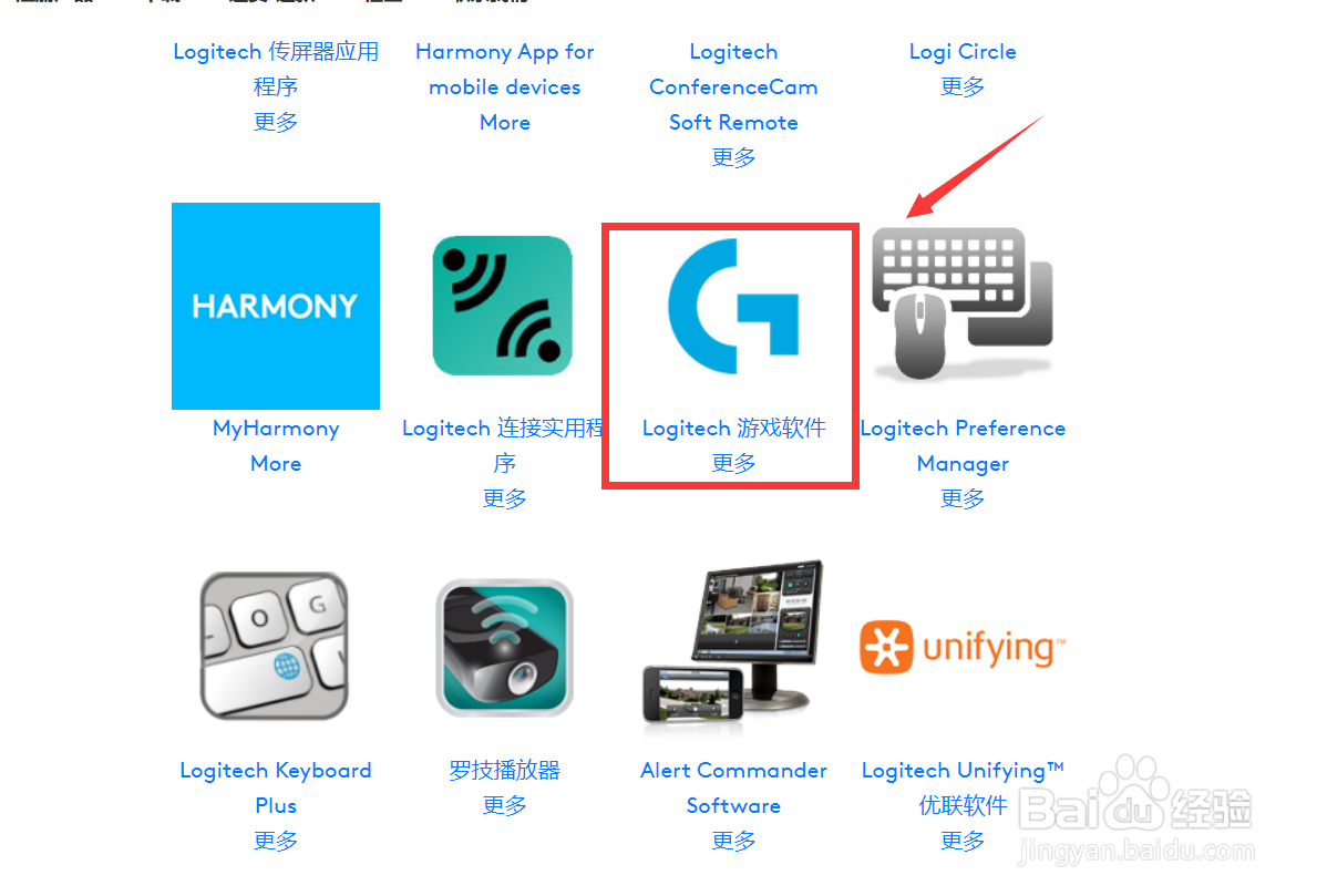 罗技鼠标不灵敏怎么办
