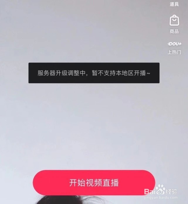 人在国外怎么使用抖音直播功能
