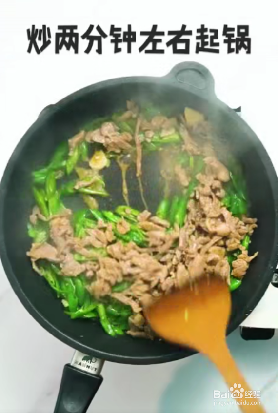 怎样做好辣椒炒肉