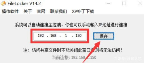 禁止共享文件内容被复制 共享文件访问权限管理