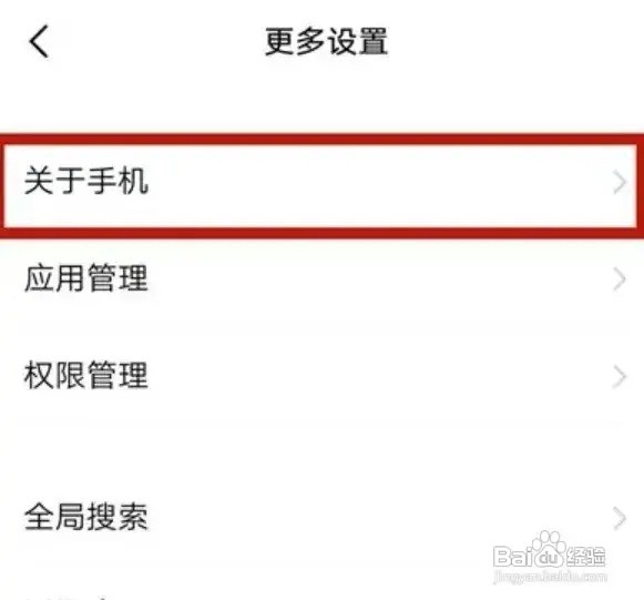 vivo怎么看手机型号