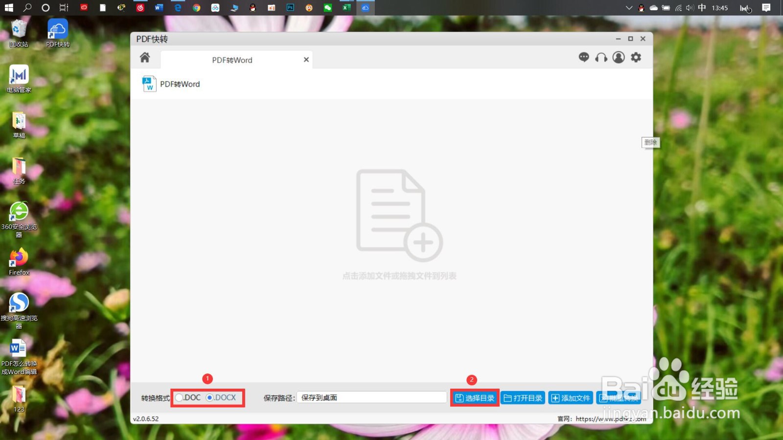 PDF文件怎么编辑分享好用的转换技巧