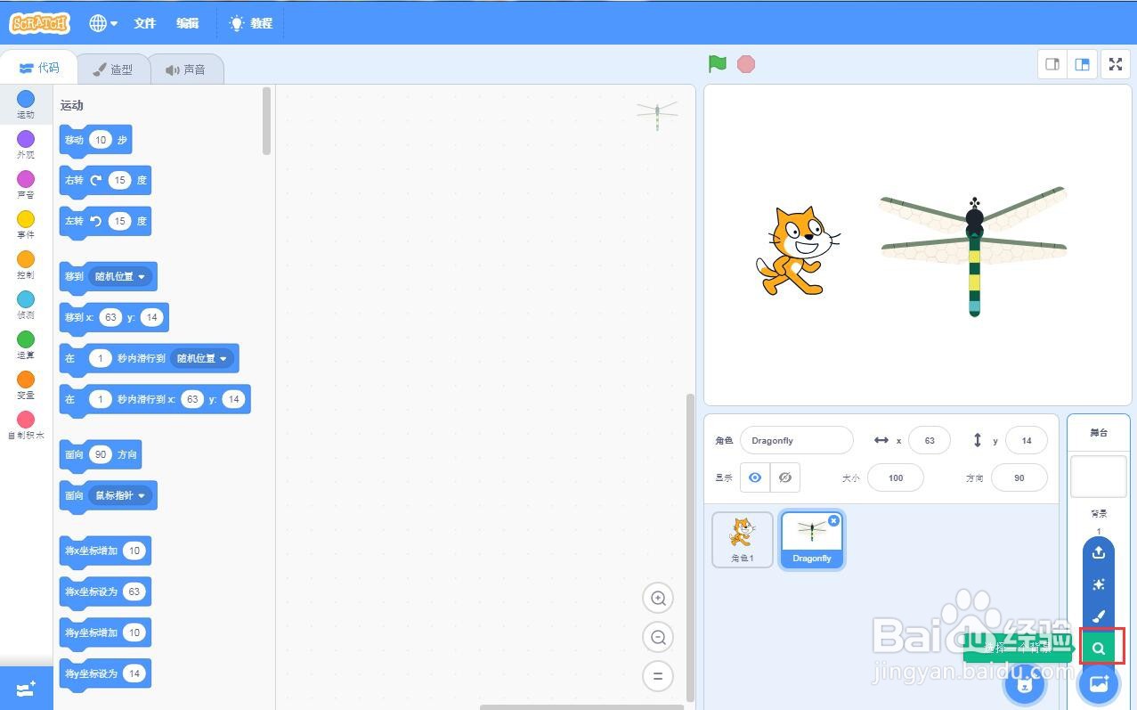 如何在scratch中创建森林中的猫和蜻蜓背景