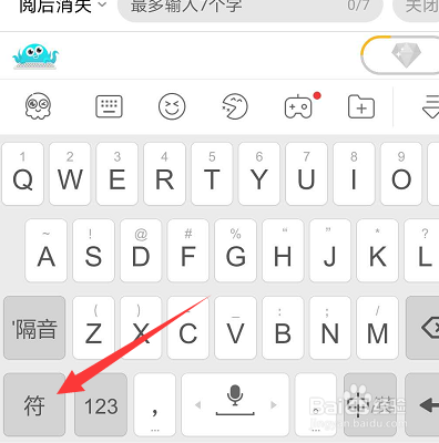 微信怎么输入带圈的数字
