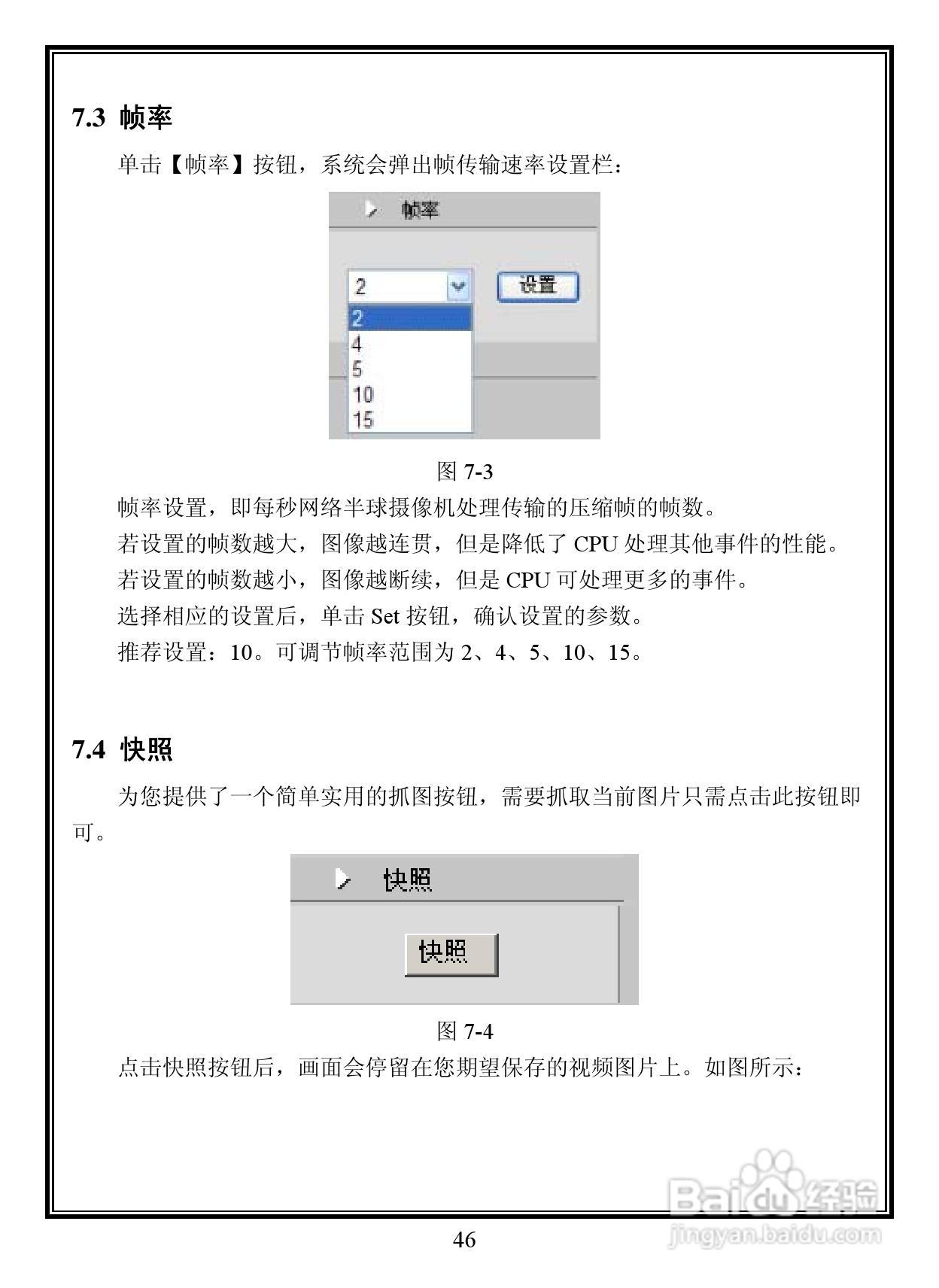 lnfinova V6821-M系列室内防暴彩色百万像素网络半球摄:[5]