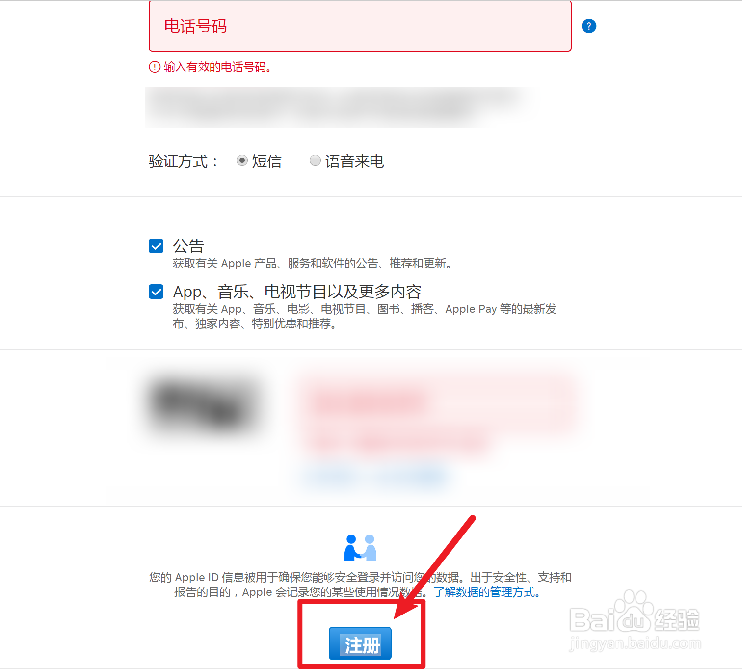 苹果香港id怎么注册