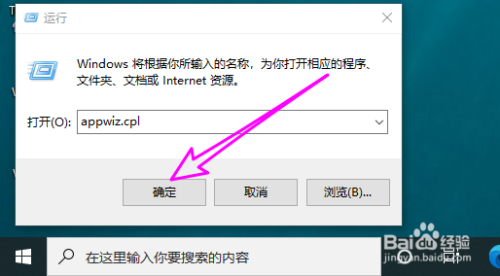 腾讯手游助手怎么快速卸载干净