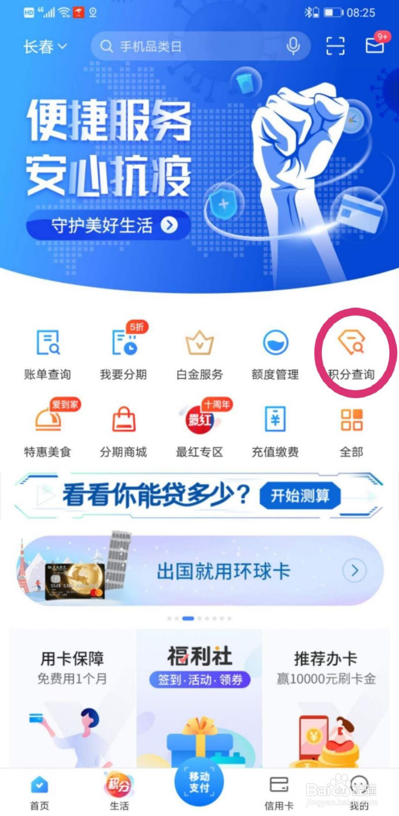 沃尔玛刷卡金怎么兑换
