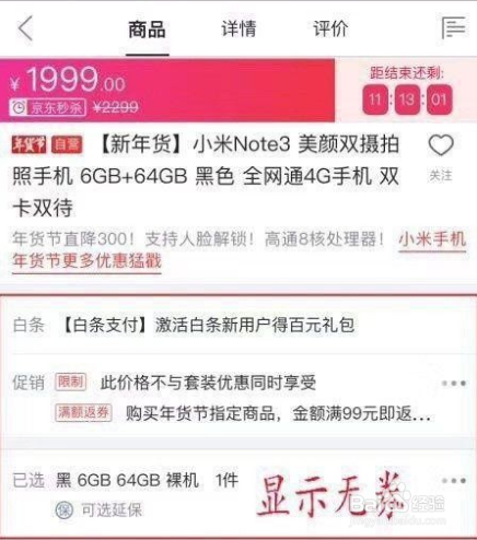 京东618有什么优惠活动？