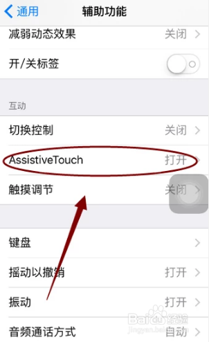 iphone小圆圈怎么设置