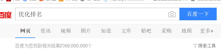如何优化网站排名靠前