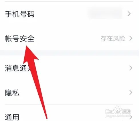 QQ如何设置同步在线