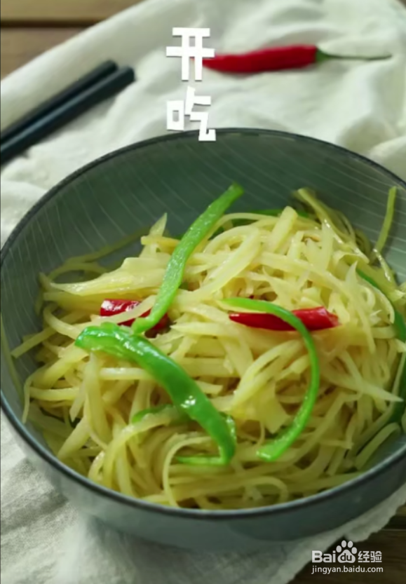 怎样做好酸辣土豆丝