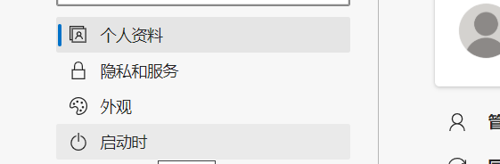 Edge浏览器更改主页设置