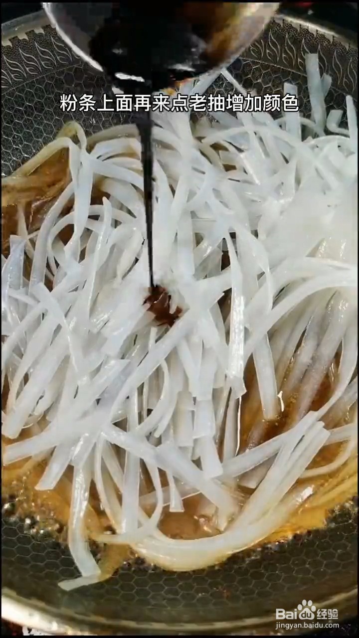 超级健康美味的猪肉撬板粉要怎么制作