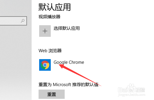 win10默认浏览器怎么设置