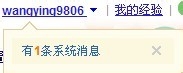如何加入百度经验“回享计划”拿稿酬？