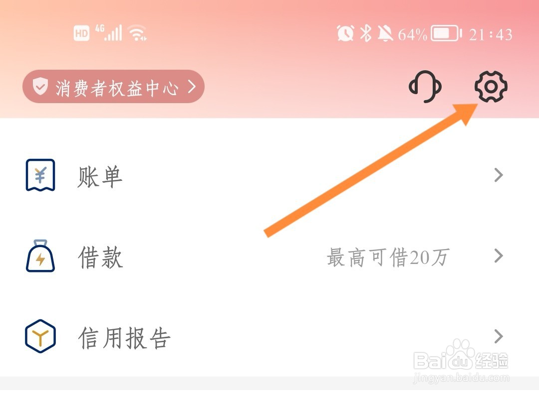 如何关闭云闪付首页摇一摇广告