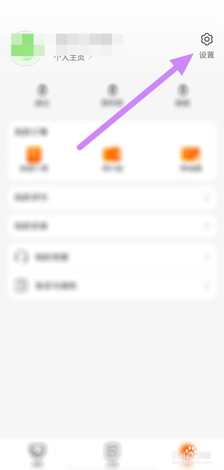 口碑如何查看口碑隐私权保护政策？