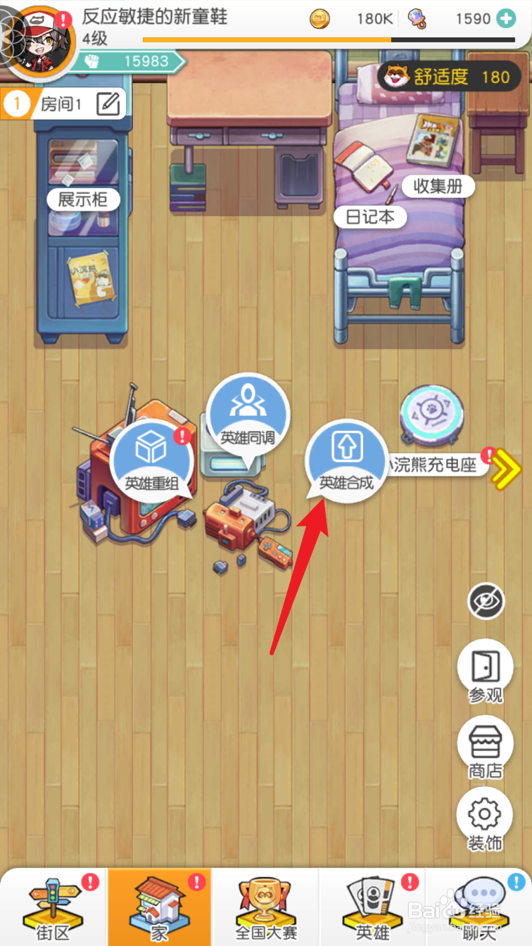 小浣熊百将传怎么合成英雄