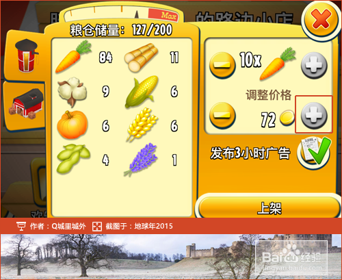 卡通农场如何更快的获得金币