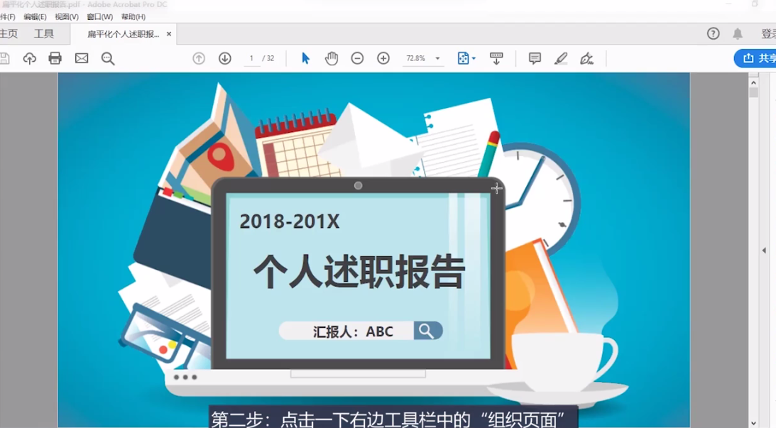 PDF页面拆分怎么实现
