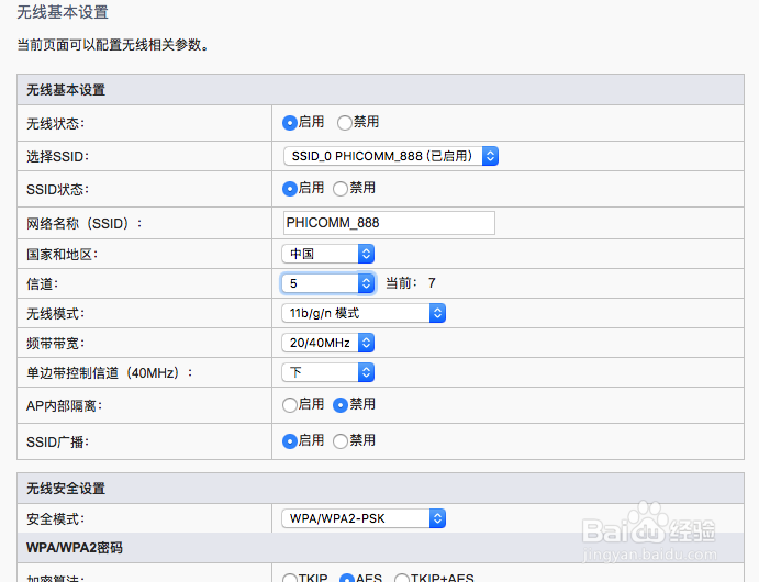 一招解决无线WIFI上网慢